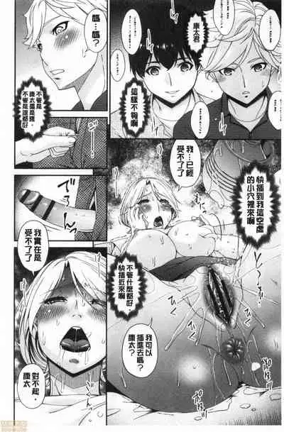 [Bai Asuka] Madoromi Torori | 熟睡時的濕黏液 [Chinese]