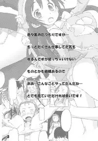 (C74) [Snob Nerd Works (Sameda Koban)] Trash Box 2 (Various)