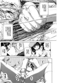 [Kaname Aomame] Pako Pako Nurse Five [Chinese][個性陰暗個人漢化]