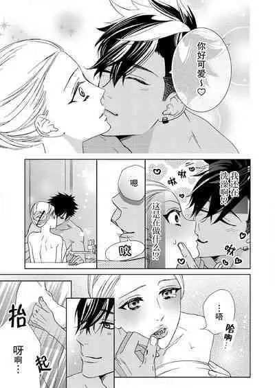 テトくんは魔性～好きなだけイヤって言っていいよ、ｓｕｇａｒ | 魔性男泰特君~只要喜欢 说讨厌也可以哦、Sugar 1-4