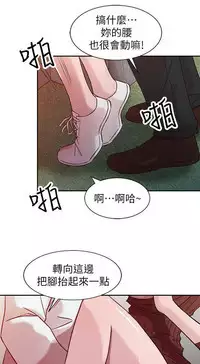 馴服小姨子【韩国】1-12【中文】