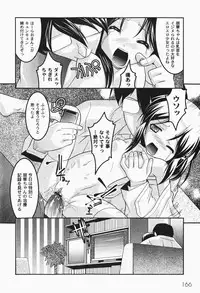 Gekkan COMIC MOOG 2007-12 Vol.034