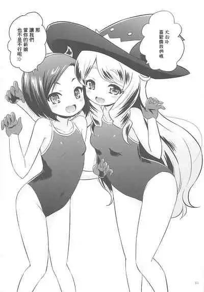 Oshama Tricks no Ecchi ga Suki na Hou | 早熟的女孩子們好像喜歡做愛