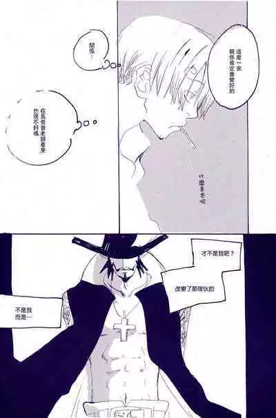 Arashi no Yoru ni |在暴风雨的夜晚 1