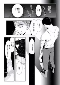 [Chouno Shibuki] Haitokukan