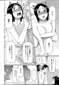 [Takasugi Kou] Madam Palace Ch.1-6