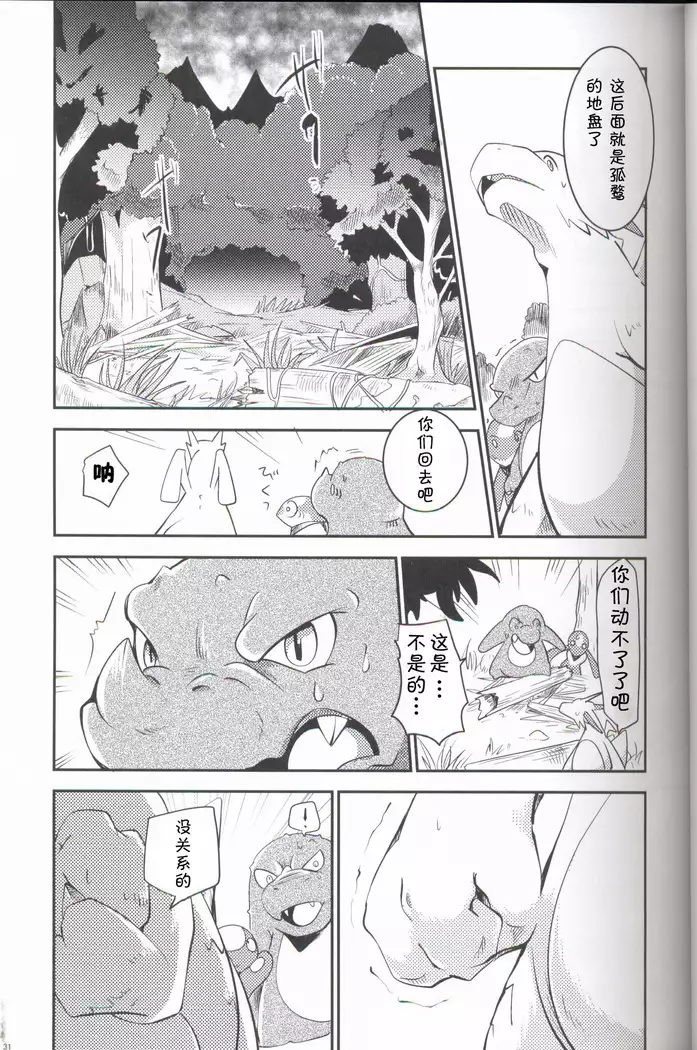 Kudamonogatari ~Sankuchime~ | 果物语 ~第三口~