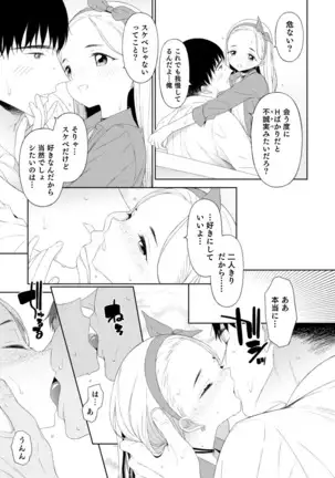 オトコのコHEAVEN Vol.52