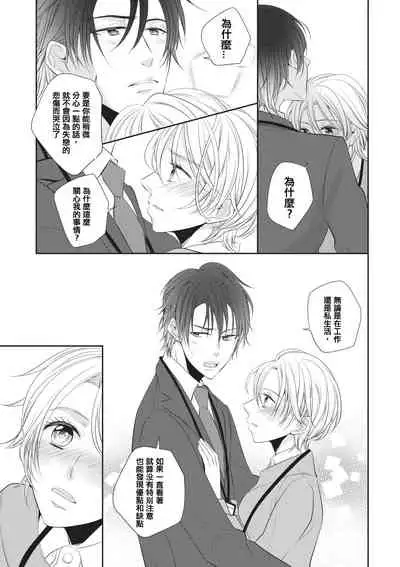 Rinjinha jyoshide ijiwaru. | 邻居是坏心眼上司。