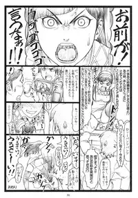 (C79) [Ohkura Bekkan (Ohkura Kazuya)] U.M.A (Occult Academy)