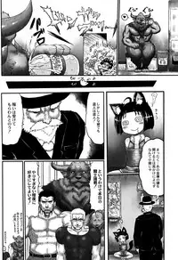 [Taikou] Mimi Loli Oka Shiamu