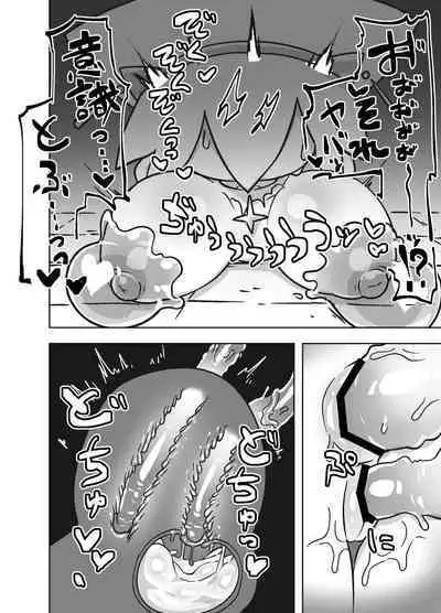 エロ攻撃耐性皆無な脳筋女聖職者が全身をグチャグチャに犯される本