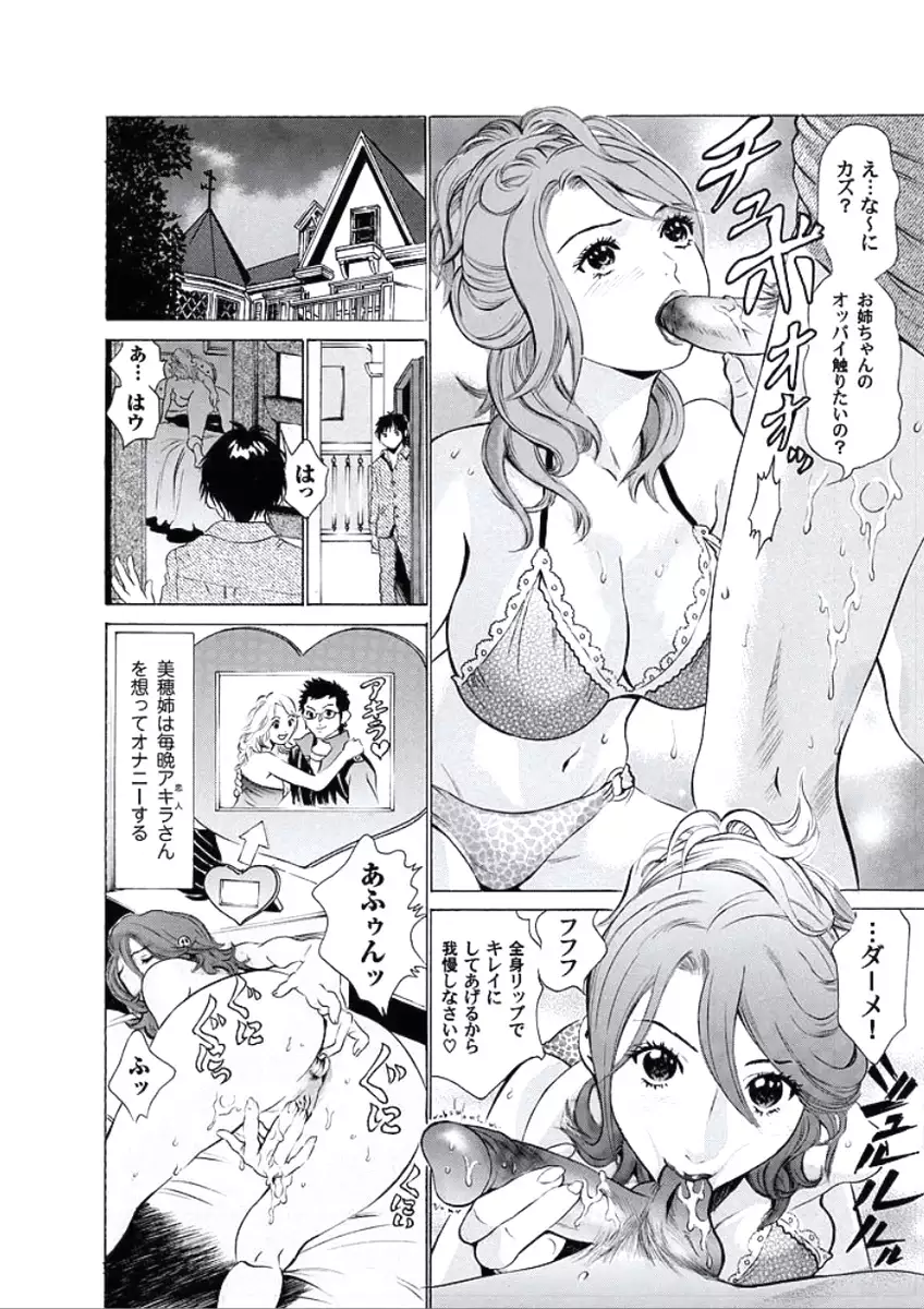 Kairaku no Jikan
