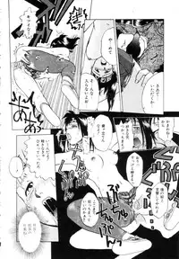 [Uma Namihei] Positive Partner