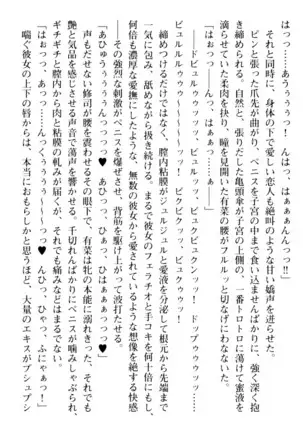 お嬢さまはベロちゅーLOVE！