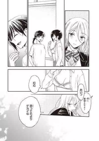 Tiresias no Ori - Tiresias Cage