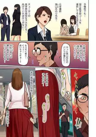 COMIC Kuriberon DUMA 2023-07 Vol.50