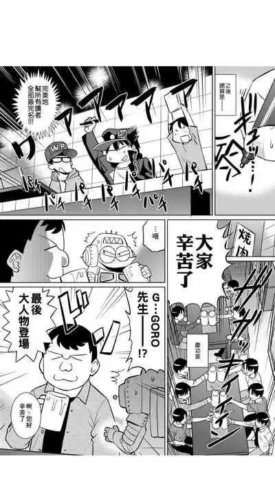 ［あべもりおか]］安部盛岡的…（情色漫畫家生活日誌）