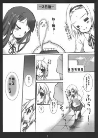 (C78) [Aomidoro (Yuunagi Sesina)] Giita Gitta ni shite yanyo (K-ON!)