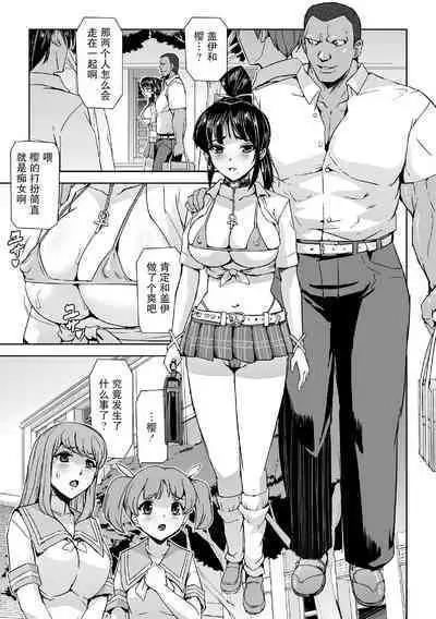 Torawareta Bishoujo Sousakan Kamishiro Sakura THE COMIC Ch. 4