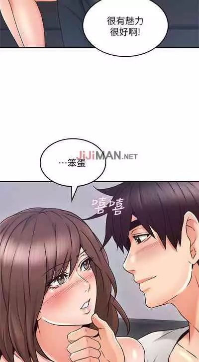 【周六更新】邻居人妻（作者：李周元 & 頸枕） 第1~49话