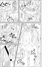 [94Plum] 練習 お姉ちゃんとヘルマちゃん (Strike Witches)