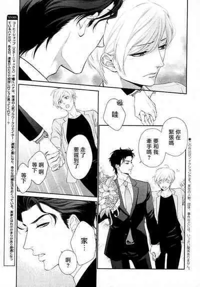 Takane no Hana wa, Midasaretai | 高嶺之花、意乱情迷 01-08