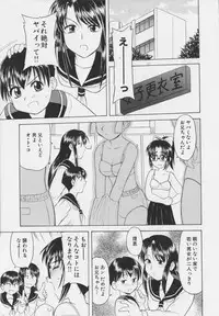 [Okamura Morimi] Iyarashi Otome
