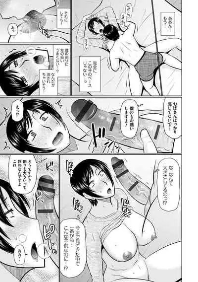 [Hatakeyama Tohya] Bosei Kannou [Digital]