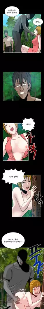 Do you Want to Change Partners Ch.0-24