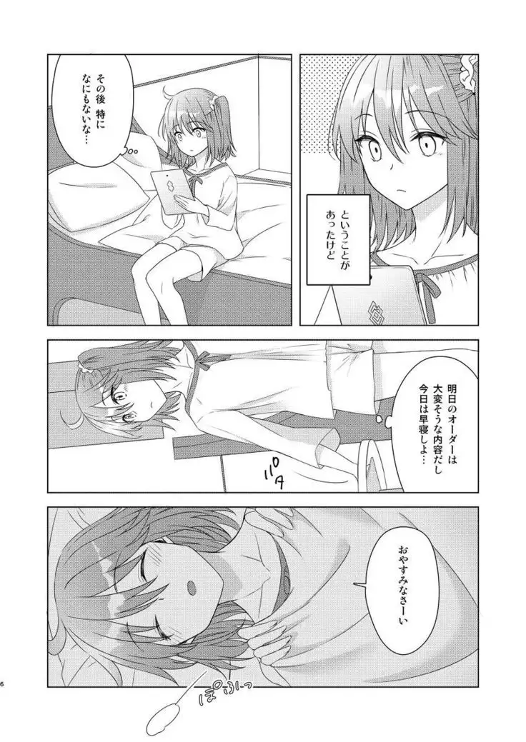 Hajimete mo Bed no Ue de