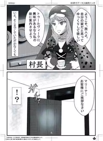 Monster Girl Love Story 2: "Sea of Selkie"