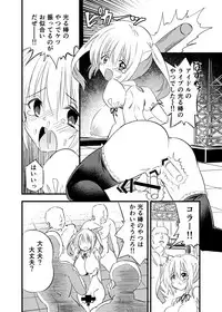 [NG.rabbit] Kyouran Futanari Aidoru Jigoku