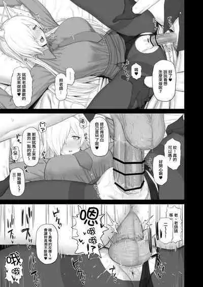 [Gomuhachi (Gomu)] Kyouken no Kimochi (Blue Archive) [Chinese] [理論來說環奈也是一種狗官] [Digital]