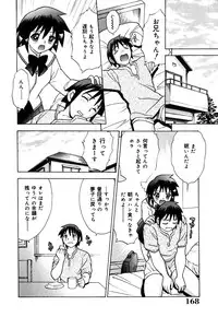 [Toyotama Tsukushi] Neneki Skinship | come in contact with viscuous fluid