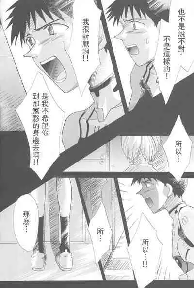 PEPPY ANGEL·淘气の天使第6·7·8卷（EVA·剧情漫画合集）