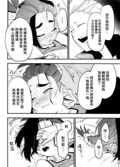 交手的话就能心意相通了吧？丨Kenka sure wa ゙ wakari aerunshi ゙ ~yaneeno?