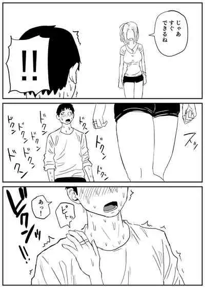 ギャルjkエロ漫画1話～14話