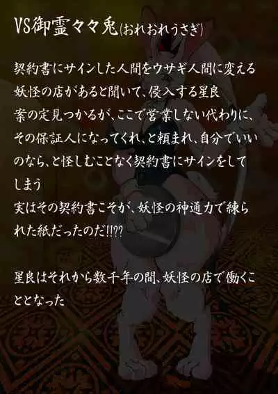 KaninogiSeira no Daigekitou