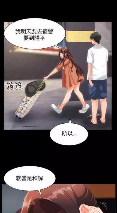 成人的滋味 1-30