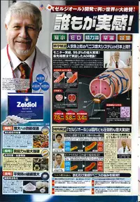 COMIC Penguin Club Sanzokuban 2014-06