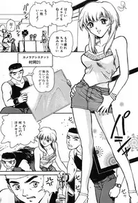 [Nagareboshi Kai] Tenshi no Seitai | Angel Life