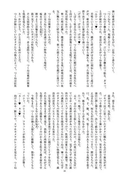 [ニワカカミキリヤモドキ (ADU、よろず)] ミリしらコスプレ合同誌～原作は1ミリも知らないけどコスプレさせてみた～ [DL版]