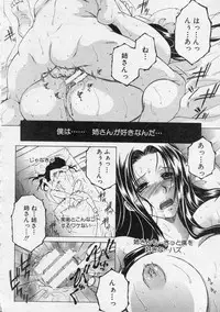 COMIC MILF 2013-08 Vol. 14
