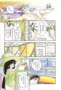 [Sangatsu Usagi] Naisho no Teatime - The Secret Teatime
