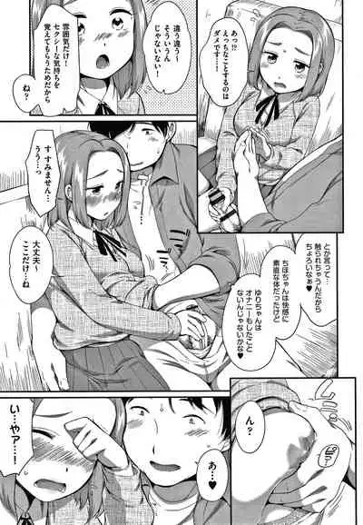 [Equal] Karaoke Box de Tonari no JC2 Futarigumi to Rannyuu Sokuhame