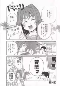 [Mizushima Sorahiko] Wild Strawberry