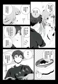 (C86) [Jekyll and Hyde (Mizuki Makoto)] BBSS (Black Bullet) [Chinese] [CE家族社]