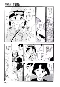 [Kaimeiji Yu] Volunteer Breeding