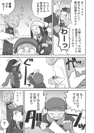 Shujinkō-chan ga Teru senpai ni furimuka se sekkusu suru manga